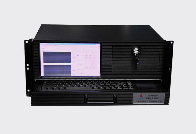WKD-GFY9200故障分析儀