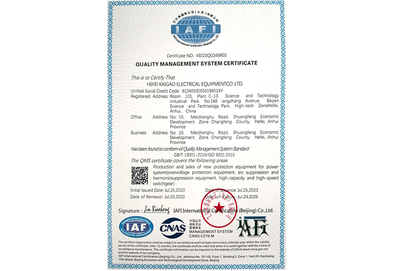質量管理體系認證證書（英文版）